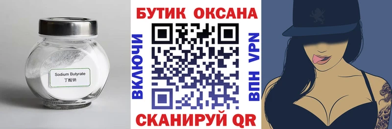 закладки  Пудож  Бутират бутик 