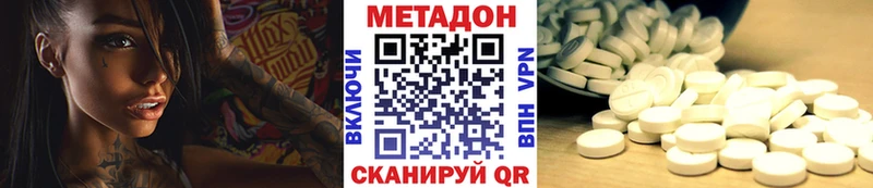 Метадон кристалл  купить наркотик  Пудож 
